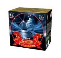 Летучий голландец Салют купить в Таганроге | taganrog.salutsklad.ru