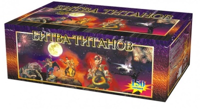 Битва титанов Салют купить в Таганроге | taganrog.salutsklad.ru