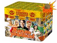 Жизнь удалась Фейерверк купить в Таганроге | taganrog.salutsklad.ru