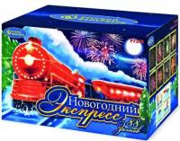 Новогодний экспресс Фейерверк купить в Таганроге | taganrog.salutsklad.ru