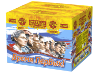 Время первых! 90 Фейерверк купить в Таганроге | taganrog.salutsklad.ru