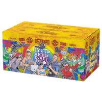 Пусть жизнь будет яркой! New Батарея салютов купить в Таганроге | taganrog.salutsklad.ru