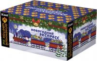 Новогодний экспресс фейерверк купить в Таганроге | taganrog.salutsklad.ru