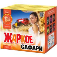 Жаркое сафари Фейерверк купить в Таганроге | taganrog.salutsklad.ru