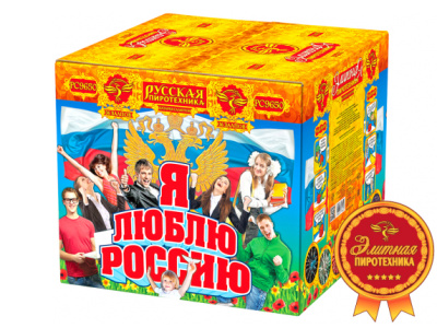 Я люблю Россию Фейерверк купить в Таганроге | taganrog.salutsklad.ru