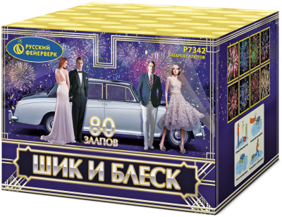 Шик и блеск фейерверк купить в Таганроге | taganrog.salutsklad.ru