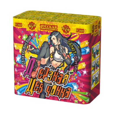 Дерзкая девчонка Фонтан фейерверк купить в Таганроге | taganrog.salutsklad.ru