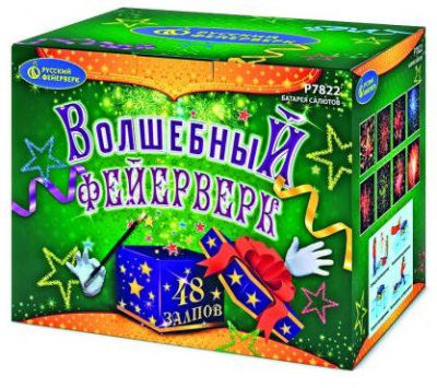Волшебный фейерверк Фейерверк купить в Таганроге | taganrog.salutsklad.ru