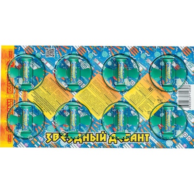 Звездный десант Летающие фейерверки купить в Таганроге | taganrog.salutsklad.ru