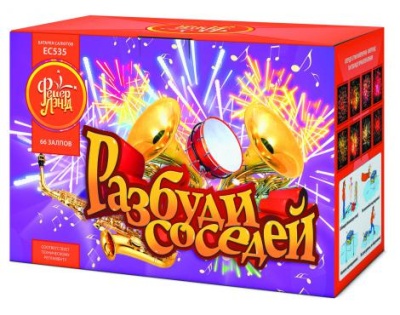 Разбуди соседей Салют купить в Таганроге | taganrog.salutsklad.ru