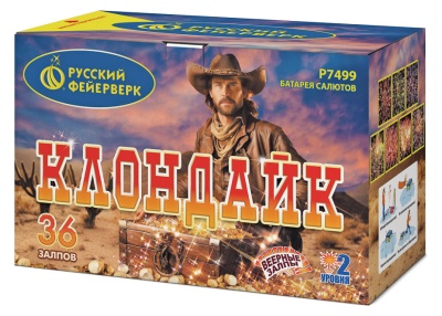 Клондайк Салют купить в Таганроге | taganrog.salutsklad.ru