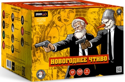 Новогоднее чтиво Фейерверк купить в Таганроге | taganrog.salutsklad.ru