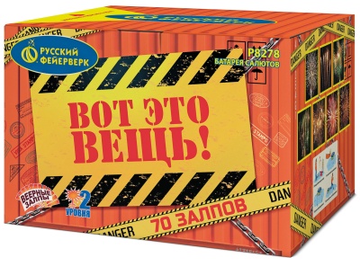 Вот это вещь! Салют купить в Таганроге | taganrog.salutsklad.ru