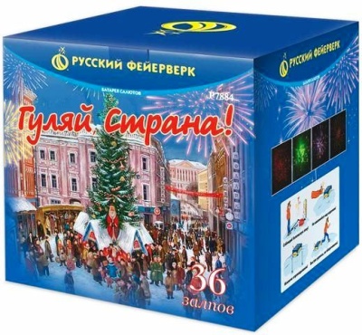 Гуляй страна! Фейерверк купить в Таганроге | taganrog.salutsklad.ru