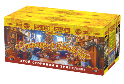 Операция Новый год Батарея салютов купить в Таганроге | taganrog.salutsklad.ru