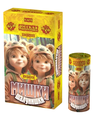 Мишки-шалунишки Пиротехнический фонтан купить в Таганроге | taganrog.salutsklad.ru